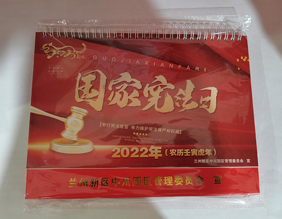 海晏台历印刷厂